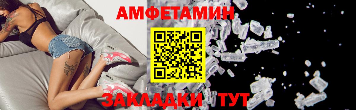 АМФ  Вход с VPN  Абакан  АМФЕТАМИН VHQ  Amphetamine 