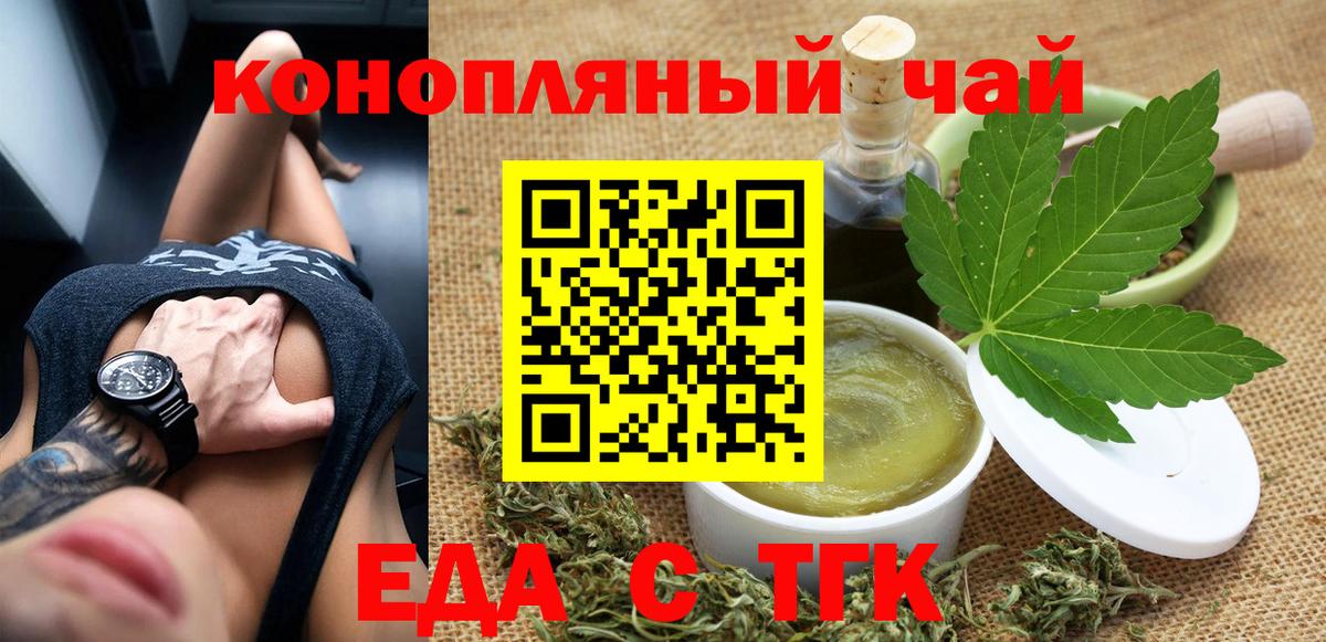 Cannafood конопля Абакан
