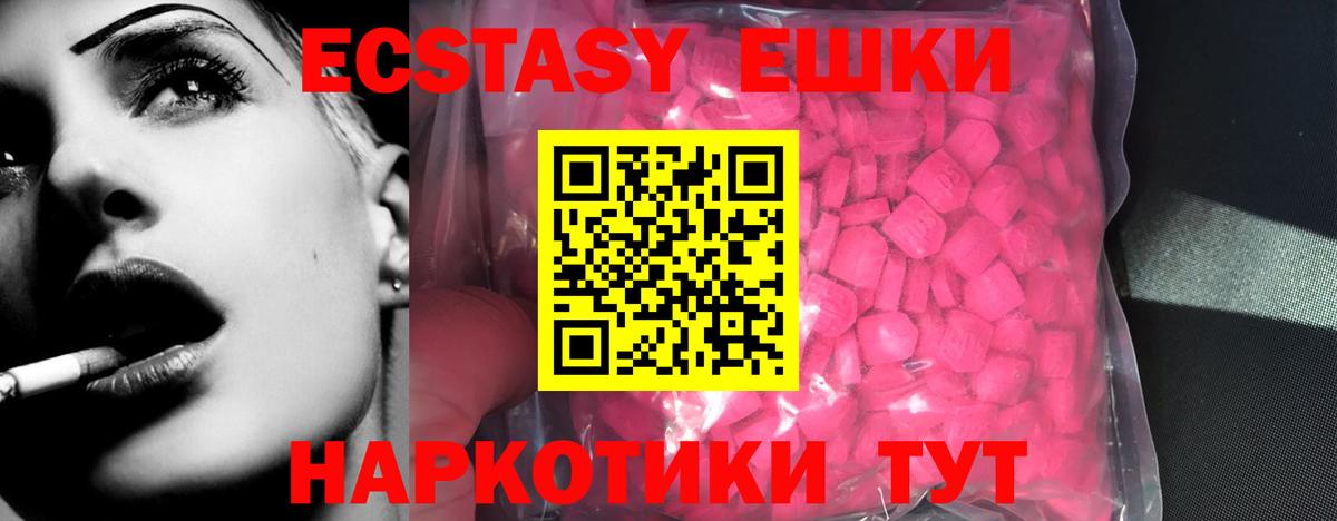 ЭКСТАЗИ Cube Абакан