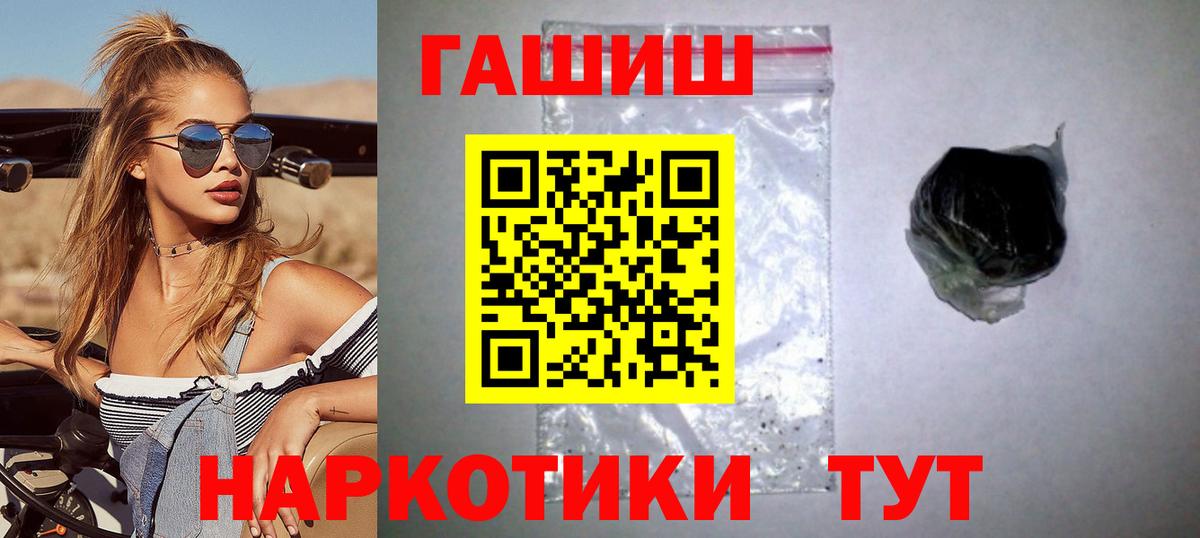 Абакан  Гашиш индика сатива  Вход с VPN  ГАШ хэш 
