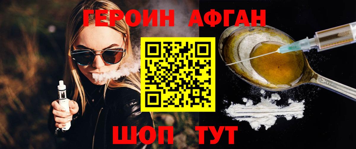 ГЕРОИН гречка Абакан