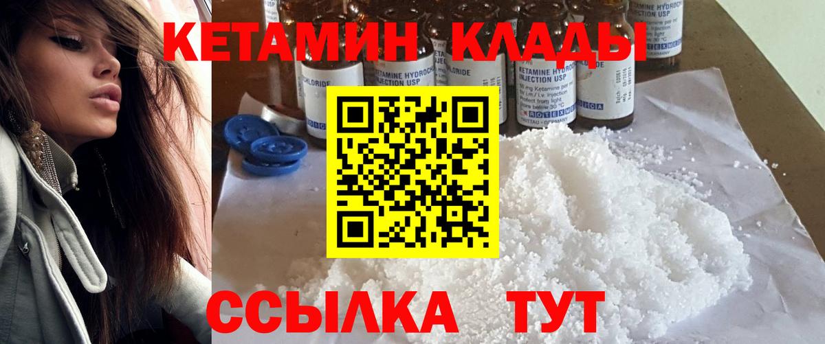 КЕТАМИН ketamine  Вход с VPN  Кетамин VHQ  Абакан 