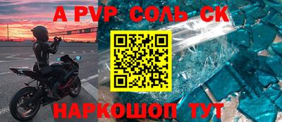 спайс Абинск