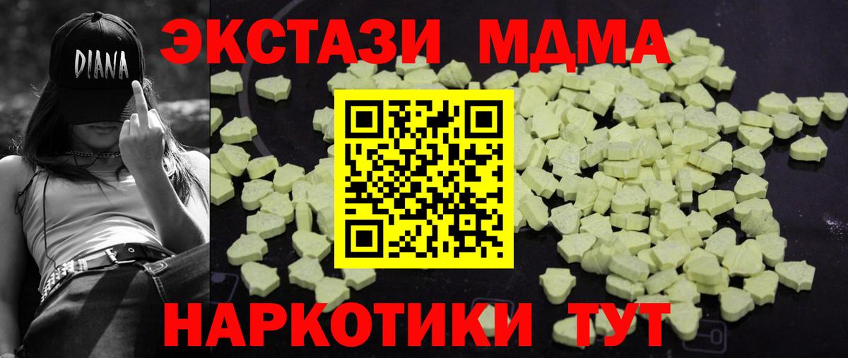 Абакан  MDMA VHQ  Вход с VPN  МДМА кристаллы 