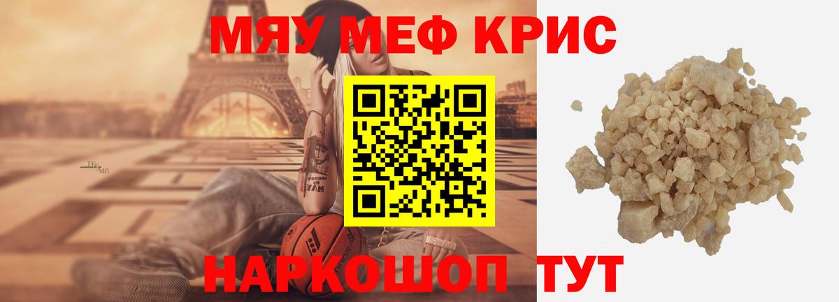 МЯУ-МЯУ кристаллы  Меф mephedrone  Абакан  hydra зеркало  МЕФ  Вход с VPN  Меф 