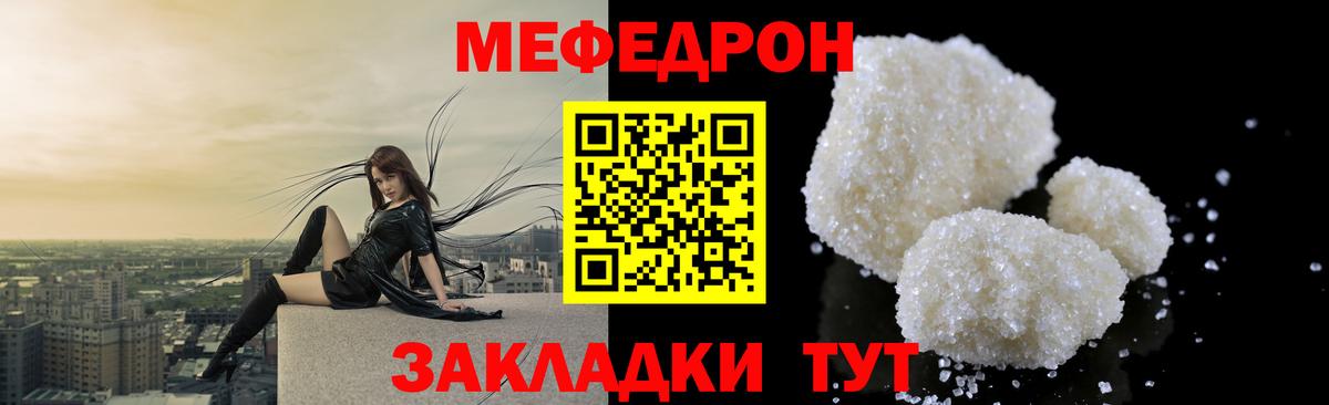 Меф кристаллы Абакан