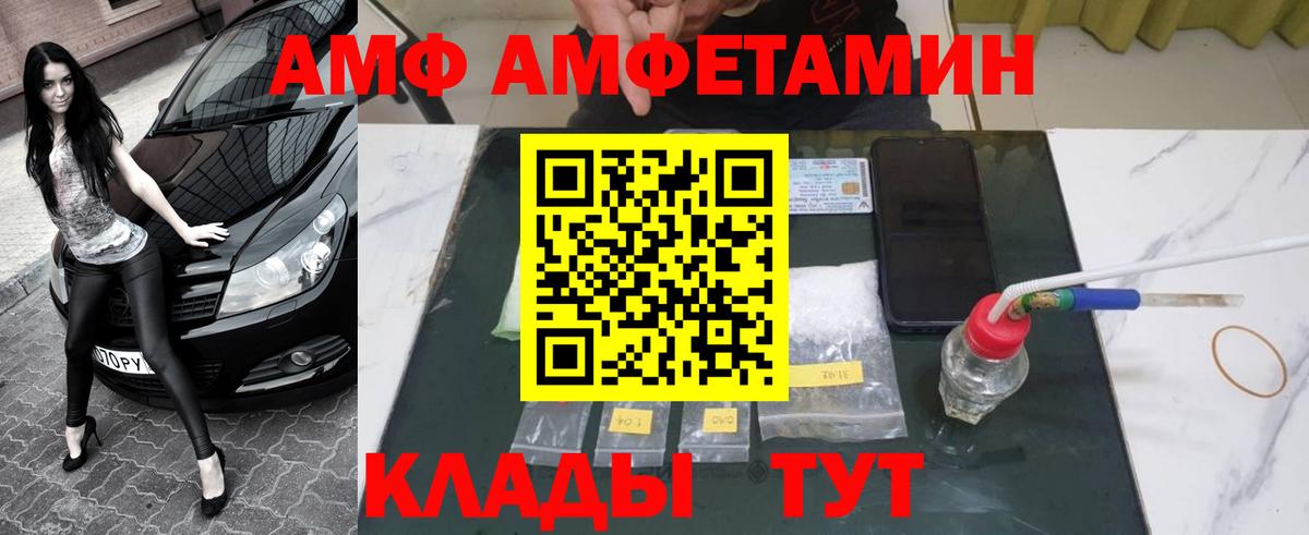 Метамфетамин  Первитин кристалл  Вход с VPN  Абакан  Первитин кристалл 
