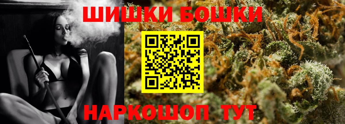 Бошки Шишки ГИДРОПОН Абакан